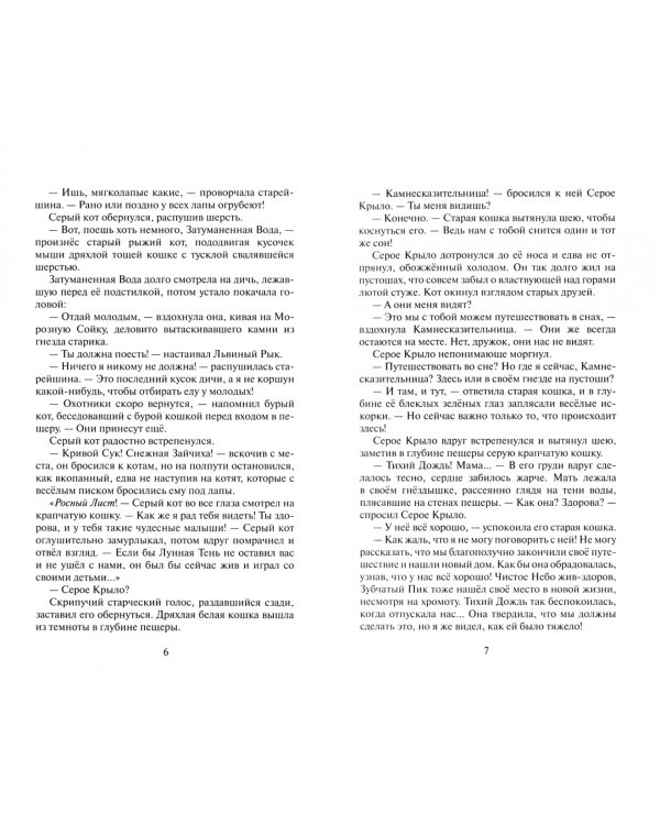 Первая битва