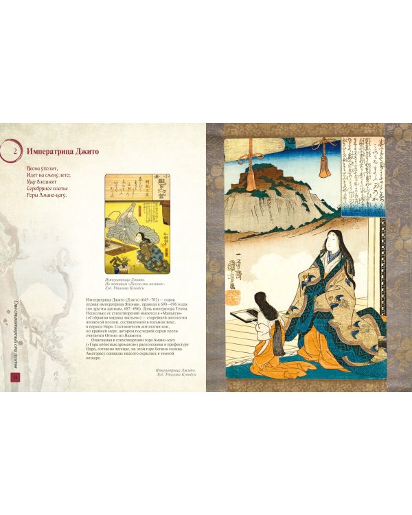 Японская классическая поэзия. Сто стихотворений ста поэтов