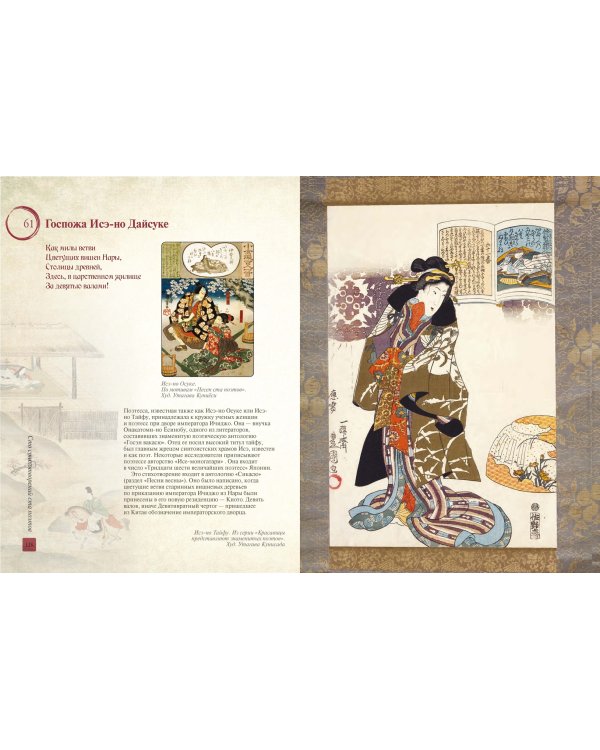 Японская классическая поэзия. Сто стихотворений ста поэтов