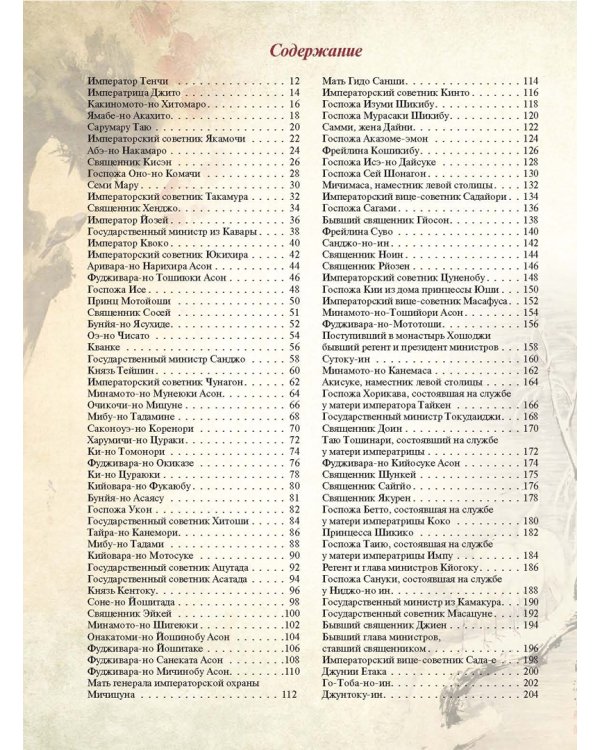 Японская классическая поэзия. Сто стихотворений ста поэтов