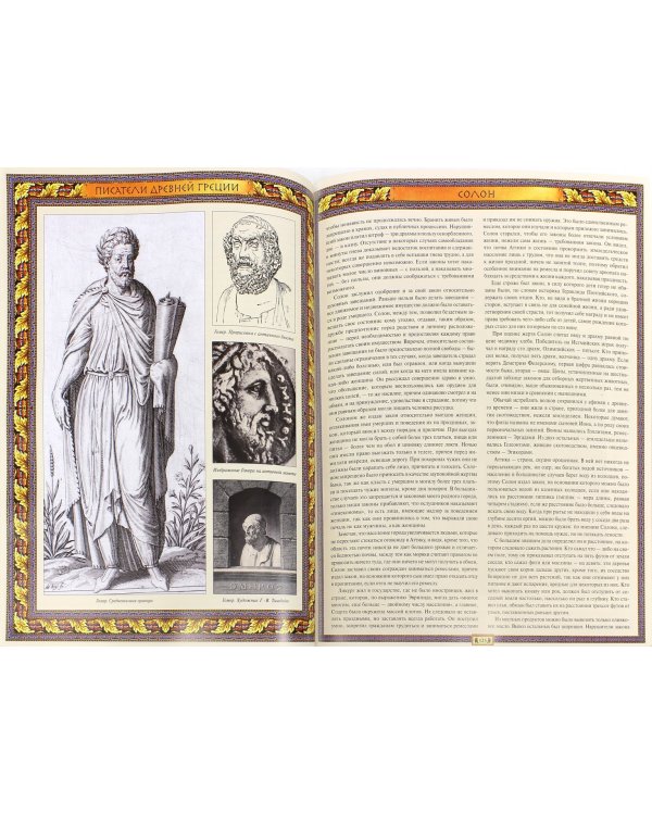 Сравнительные жизнеописания