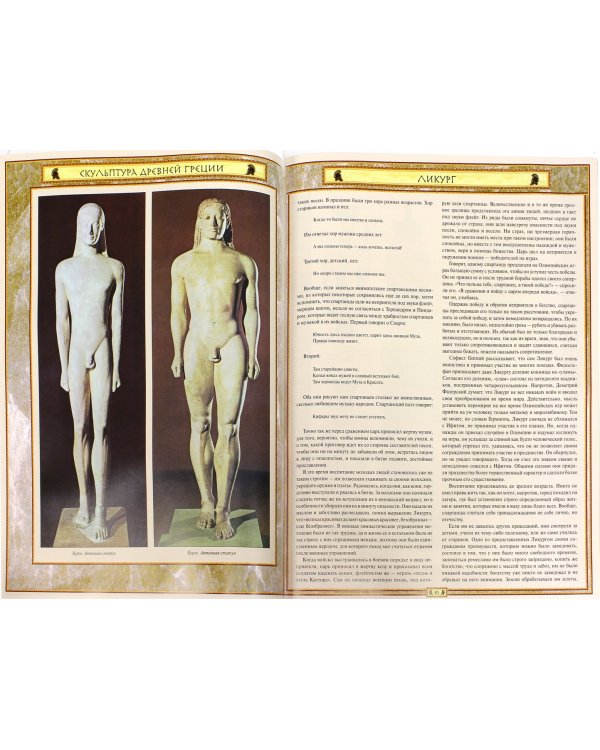 Сравнительные жизнеописания