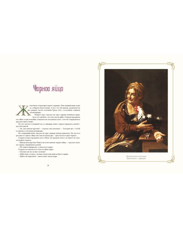 Итальянские сказки