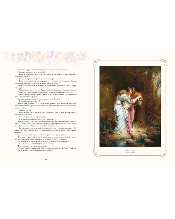 Итальянские сказки