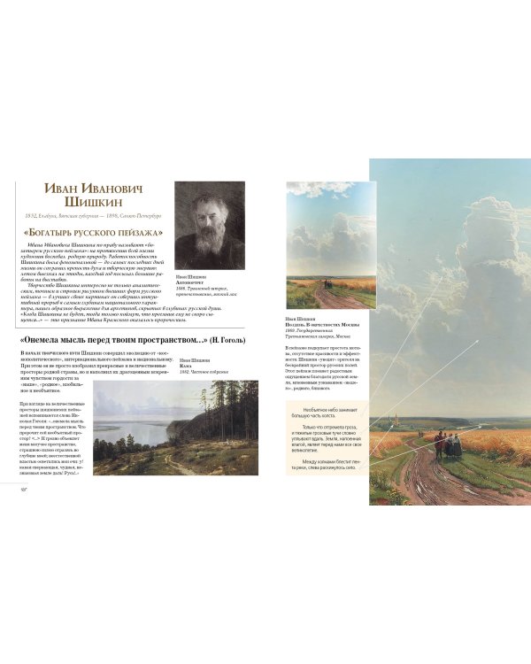 Русские художники. Расшифрованные шедевры