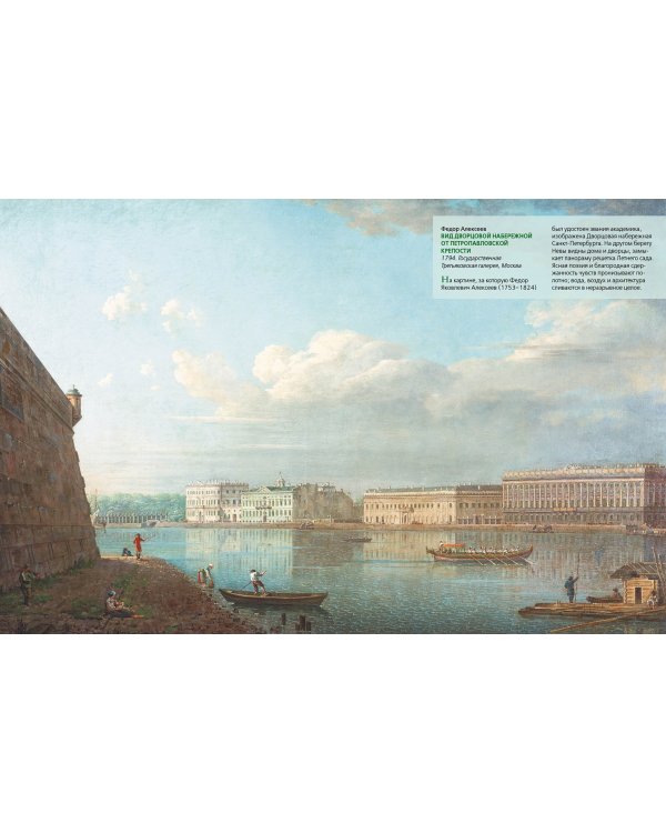 Шедевры русского пейзажа