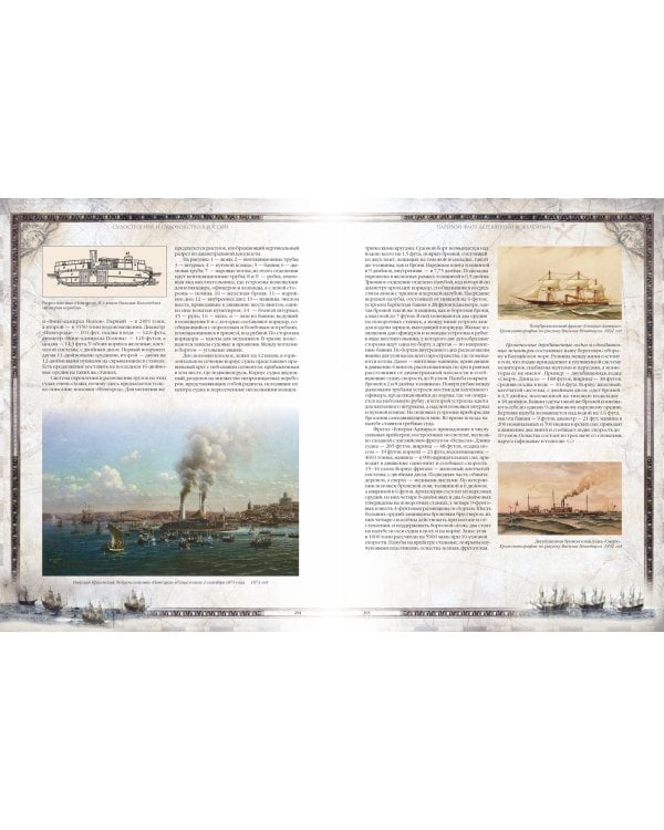 История корабля