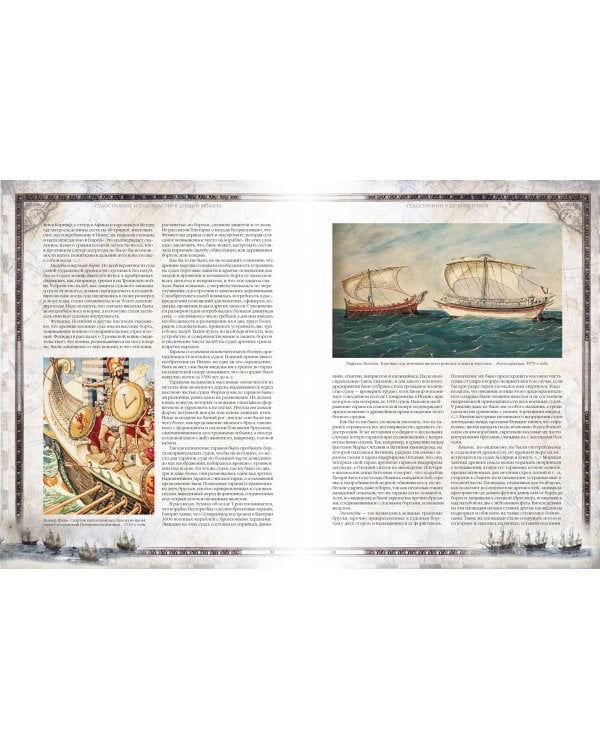 История корабля