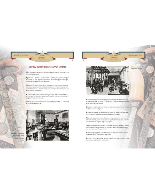 Книга успешного руководителя