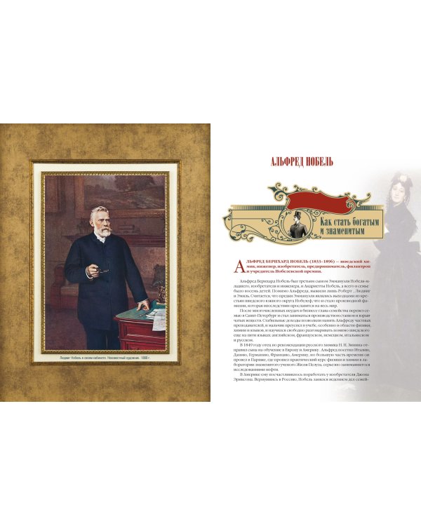 Книга успешного руководителя