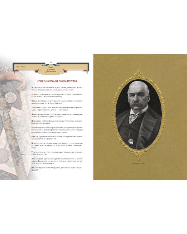 Книга успешного руководителя