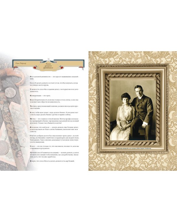 Книга успешного руководителя