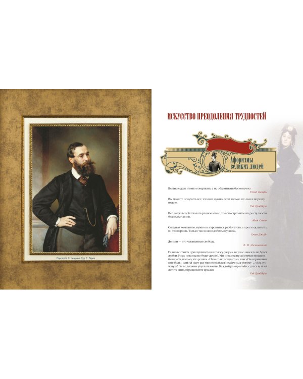 Книга успешного руководителя