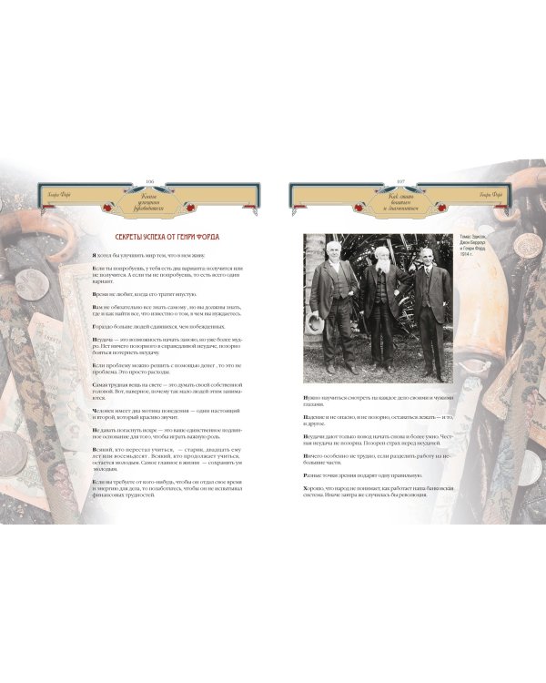 Книга успешного руководителя