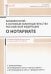 Комментарий к основам законод. РФ о нотариате