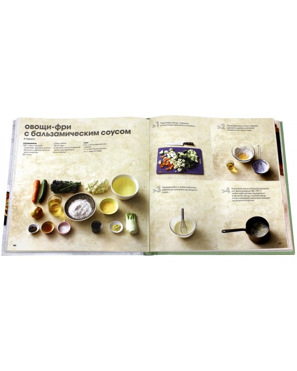 Итальянская кухня. Шаг за шагом