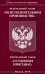 ФЗ "Об исполнительном производстве"