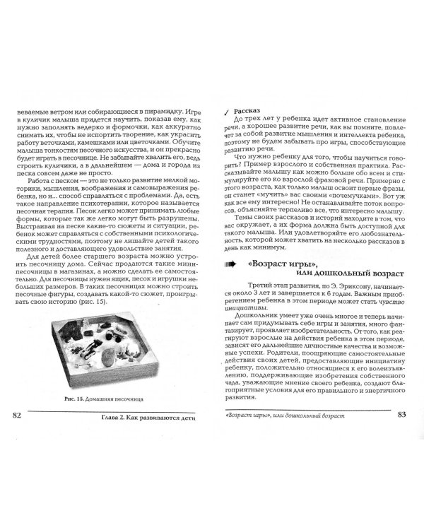 Ваш ребенок - лидер. Как правильно воспитать вашего ребенка