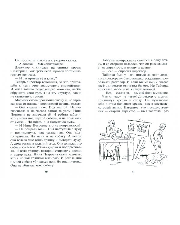 Хрестоматия по литературе для 4 класса четырехлетней или 3 класса трехлетней начальной школы. Часть1