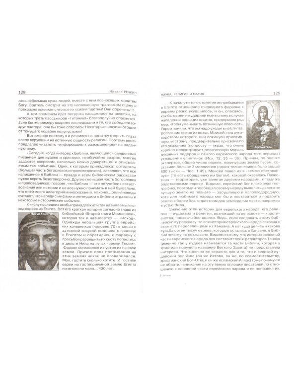 Сибирь спасет человечество. Том 4. У края бездны