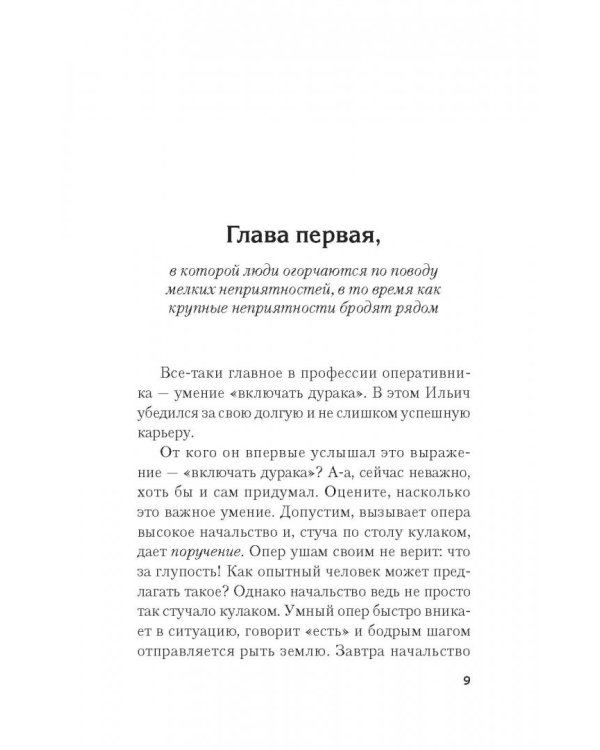 Тринадцатая ночь