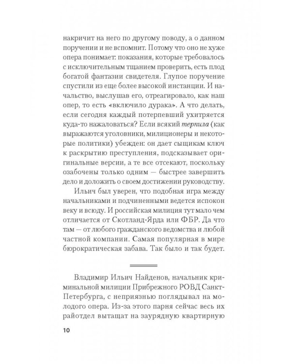 Тринадцатая ночь