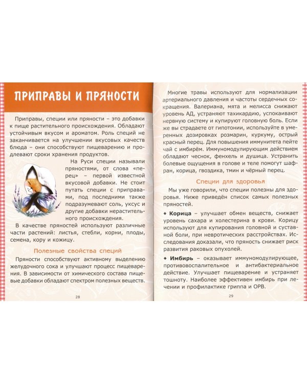 Вкусняшки для сахарных детей