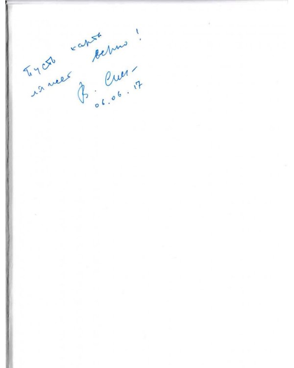 Как карта ляжет. От полюса холода до горячих точек (с автографом автора)