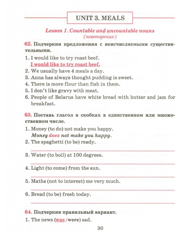 Английский язык. 8 класс. Тетрадь для повторения и закрепления