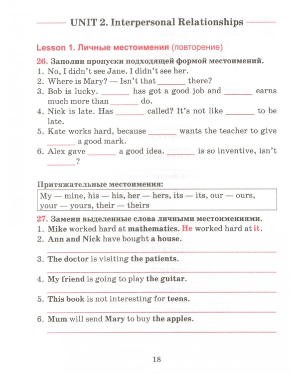 Английский язык. 9 класс. Тетрадь для повторения и закрепления