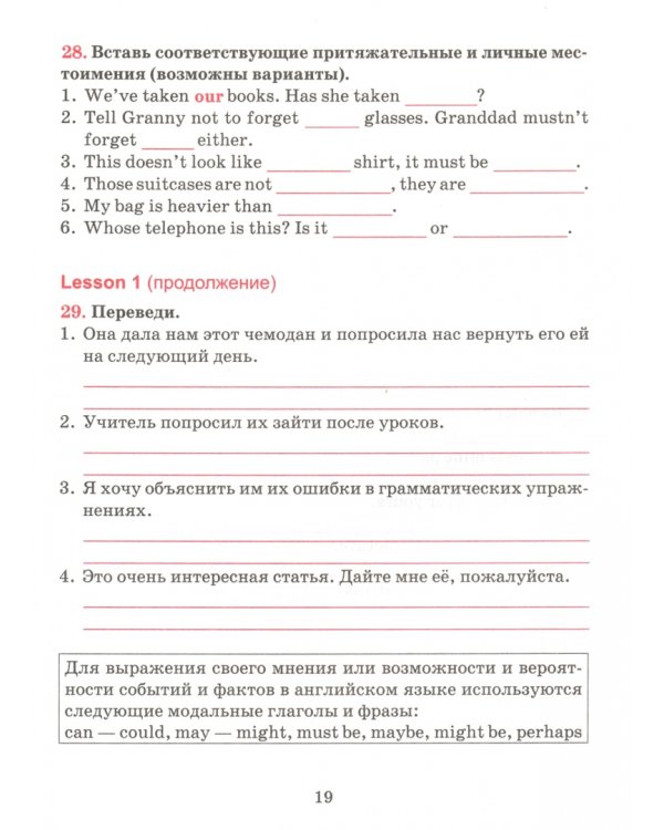 Английский язык. 9 класс. Тетрадь для повторения и закрепления