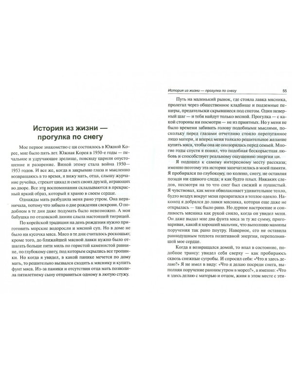 Исцеляющая энергия ци