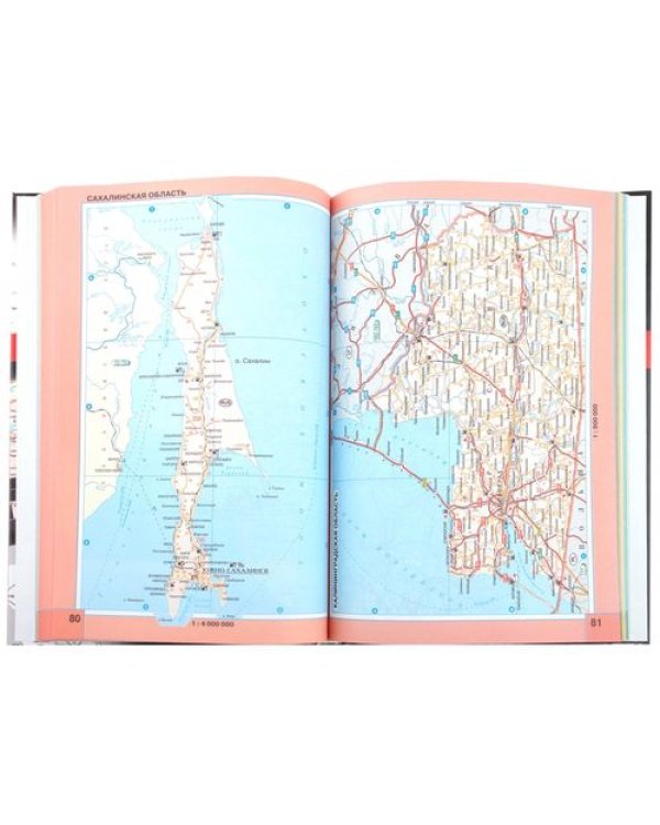 Новый атлас автомобильных дорог