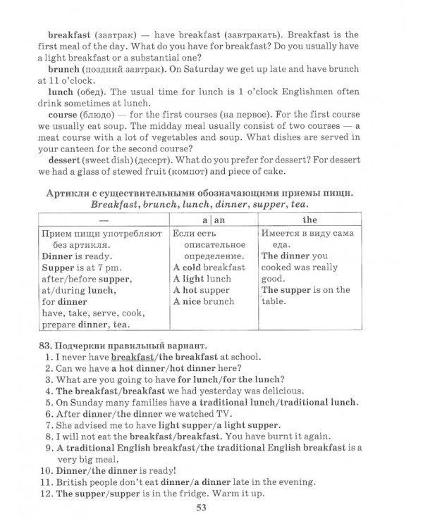 Английский язык на "отлично". 8 класс