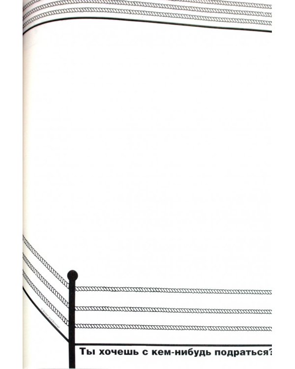 Придумай и нарисуй