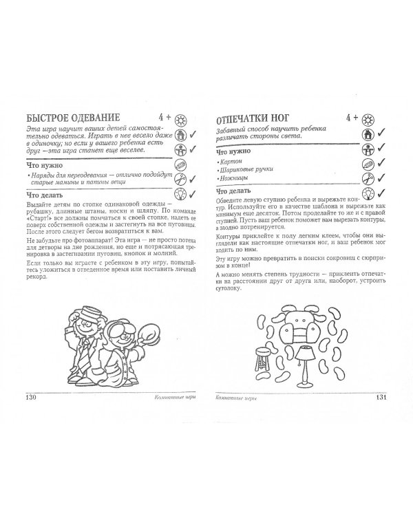 Игры для дома и улицы на каждый день