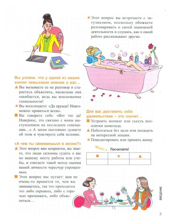 Мой блокнот. Икигай