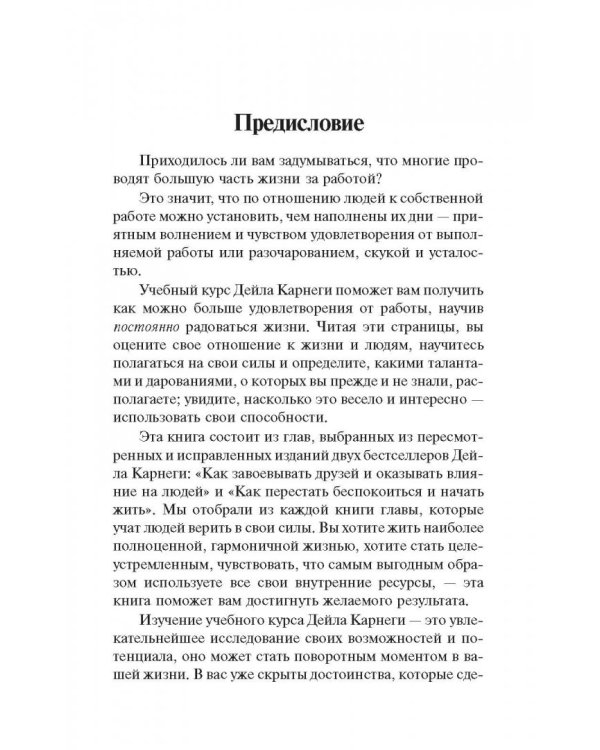 Как наслаждаться жизнью и получать удовольствие от работы