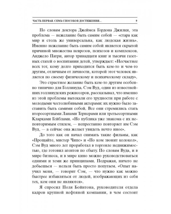 Как наслаждаться жизнью и получать удовольствие от работы
