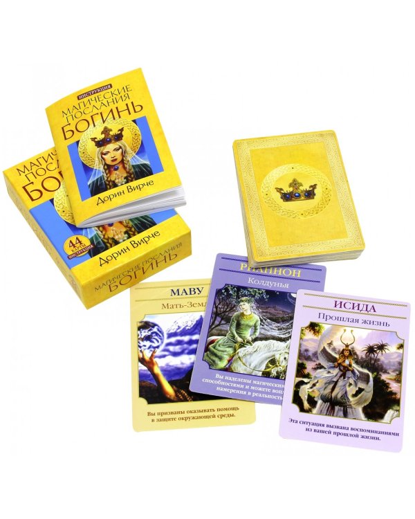 Магические послания богинь (44 карты + инструкция)