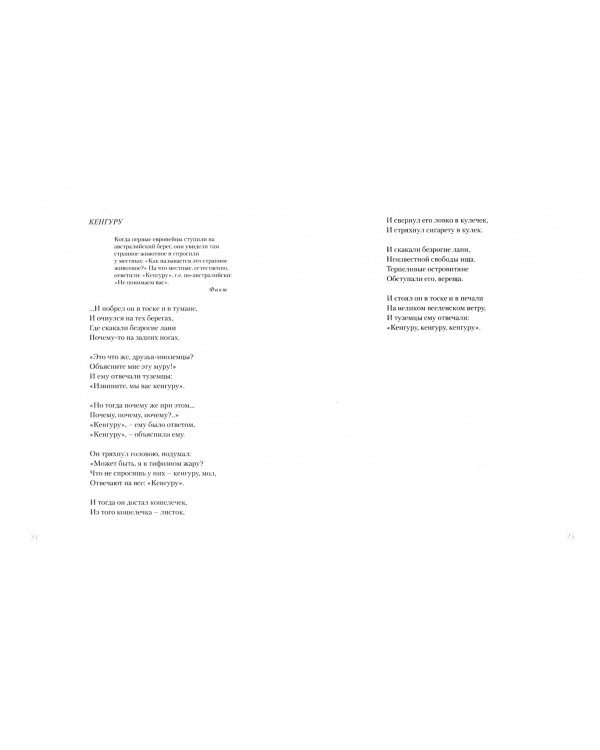 Пастушья сумка