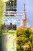 Ландшафтно-экологические исследования Москвы для обоснования территориального планирования города