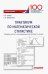 Практикум по математической статистике. Проверка гипотез. Учебное пособие