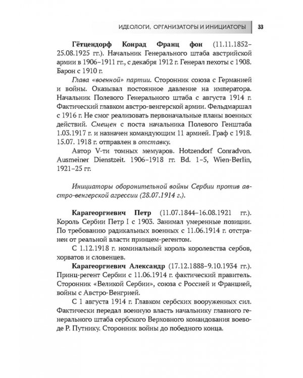 Россия в мировых войнах и военных конфликтах