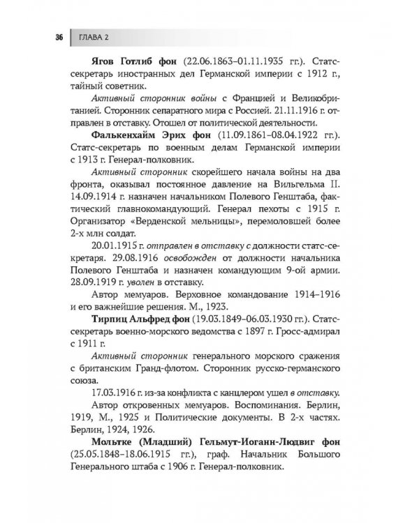 Россия в мировых войнах и военных конфликтах