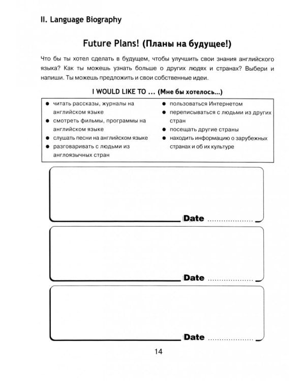 Английский в фокусе. Spotlight. 4 класс. Языковой портфель