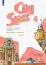Английский язык. City Stars. Звезды моего города. 4 класс. Учебное пособие. В 2-х частях. Часть 1