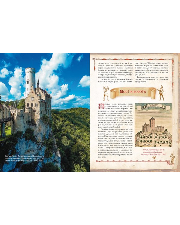 Рыцари. История и традиции