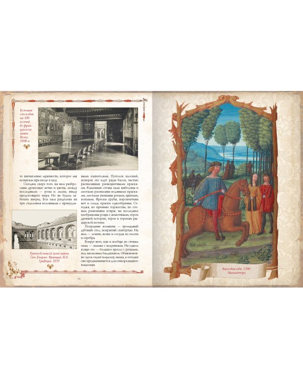 Рыцари. История и традиции