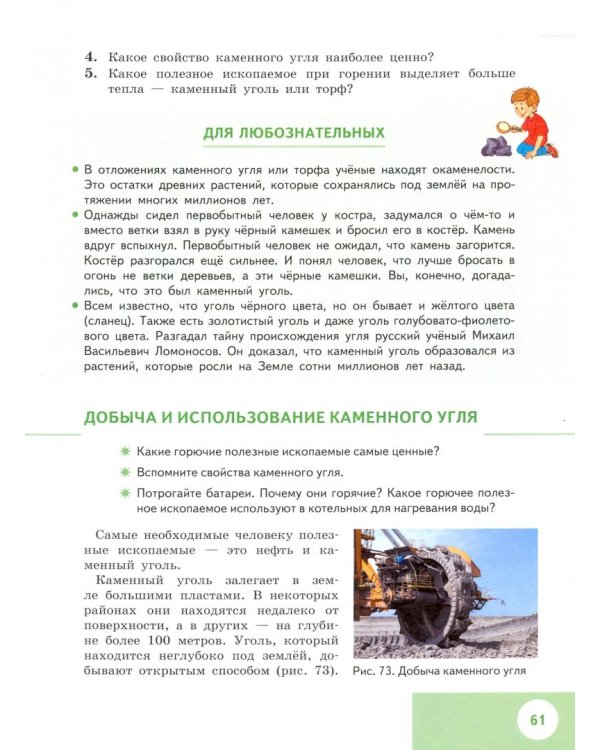 Природоведение. 5 класс. Учебник. Адаптированные программы. ФГОС ОВЗ